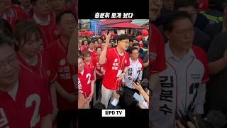 충분히 뽀개 놨다 #한동훈
