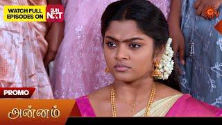 Annam- Promo | 03 Jan 2025 | Tamil Serial | Sun TV