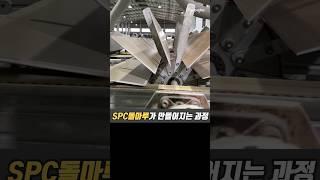 e스톤 SPC돌마루 베트남 현지 공장 제조과정 #순삭