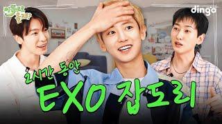 [EN/JP/CN] 느슨해진 sm기강에 잡도리 폭격(feat.엑방원) | EP.02 찬열(CHANYEOL) | 이쪽으로올래2