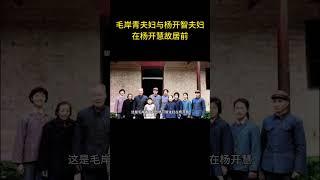 这是毛岸青夫妇与杨开智夫妇在杨开慧故居前留下的一张珍贵镜头 #历史 #老照片