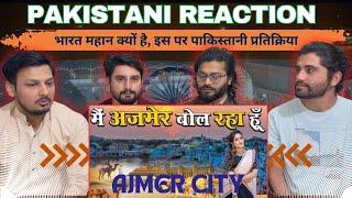 PAKISTANI Reaction on AJMER CITY, INDIA- अजमेर शहर पर पाकिस्तानी प्रतिक्रिया (मैं अजमेर बोल रहा हूं)