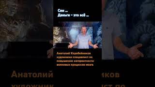 КОНСУЛЬТАЦИЯ ОНЛАЙН https://anatoliart1.wixsite.com/vcp-portrait повышение когерентности мозга
