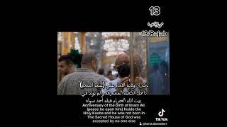 Anniversary of the birth of Imam Ali (peace be upon him) Inside the Holy Kaaba