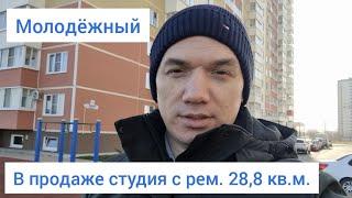 Квартира в Краснодаре. Продаётся студия за 2,850 тыс.руб.
