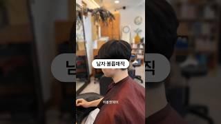 착 달라붙지않고 펌처럼 자연스러운 #남자볼륨매직 #비올렛헤어 #대학동미용실 #신림미용실 #서울대벤처타운역미용실 #남자펌스타일 #볼륨매직 #남자볼륨매직스타일 #남자볼륨매직펌