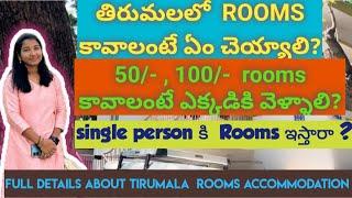 How to book rooms in Tirumala tirupathi|how to book offline rooms in Tirupathi|Tirupathi rooms cost