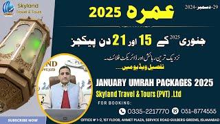 January Umrah 2025 | 15 & 21 Days Umrah Packages 2025