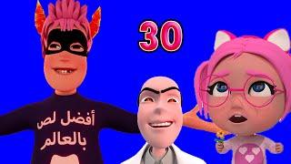 30 دقيقه من اجمل اغاني الاطفال بيبي | بيبي سوسو Baby Soso