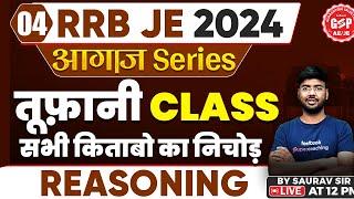 RRB JE 2024 Reasoning | RRB JE 2024 Reasoning By Saurav Sir | SSC JE 2025 Reasoning