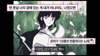 시간을 건너 보내는 편지 : 𝙔𝙤𝙪𝙣𝙝𝙖 (윤하) - 느린 우체통 [가사]