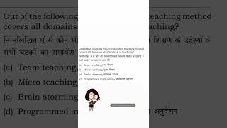 pedagogy practice questions for teachers eligibility tests.