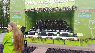 Мужская хоровая капелла "Илли" Московская весна песня 2