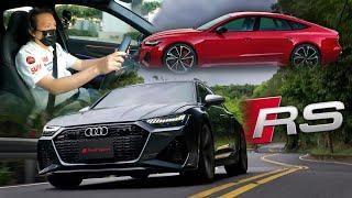 炫砲貴族 vs. 煞氣奶爸！嘉偉哥帶你深入了解RS！Audi RS6 Avant / RS7 Sportback