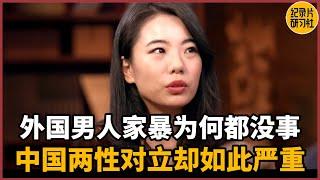 【对谈蒋方舟】外国男人甚至家暴都没事，当今中国两性对立却如此严重？#圆桌派 #历史 #文化 #聊天 #纪实 #窦文涛 #马未都 #马家辉 #周轶君 #熱門 #推薦 #香港