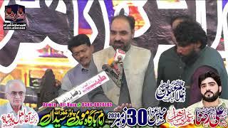 Zakir Ghulam Abbas Sadfi | 30 November 2024 | Momdipur Gujrat || Raza Production