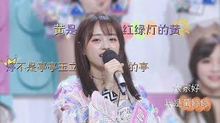 【快樂大本營】【Kotete】【黃婷婷】SNH48TOP16亮相快樂大本營 霍建華婚後首秀20160910