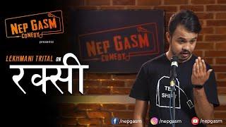 Raksi | Nepali Stand-Up Comedy | Lekhmani Trital | Nep-Gasm Comedy