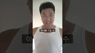 유부남의 단합