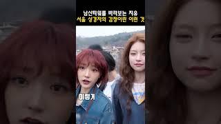[키키]남산타워를 바라보는 지유...서울 상경자의 감정이란 이런 것
