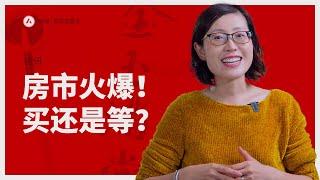 奥兰多房产｜现在还适合买房吗？