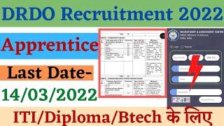 DRDO Recruitment 2022, DRDO GTRE Apprentice Form 2022, DRDO ITI Apprentice 2022, ITI Apprentice