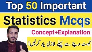 50 Most important statistics Mcqs|Statistics Mcqs|pbs jobs|introduction to statistics Mcqs|hubofiqgk