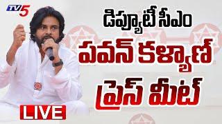 LIVE : Deputy CM Pawan Kalyan Press Meet | TV5 News