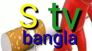 S tv bangla