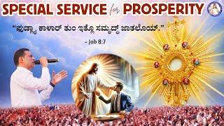 SPECIAL ADORATION FOR PROSPERITY | JOB 8:7| Br. Prakash Dsouza | (12th Nov 2024)