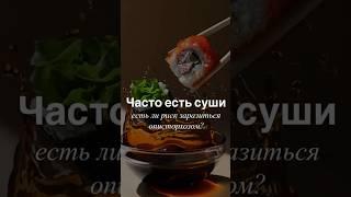 Полный сюжет про паразитов у детей с гастроэнтерологом в профиле ​⁠@utrotvk #здоровье #health