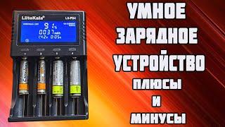 Обзор умного зарядного устройства liitokala lii-pd4