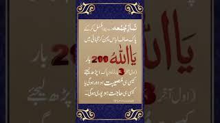 wazifa | ya allahu ka wazifa | #wazifa #wazifaformoney