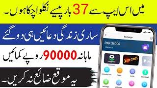 100% Real | Online paise kaise kamaye | paise kamane wala app | Online earning in pakistan 2024