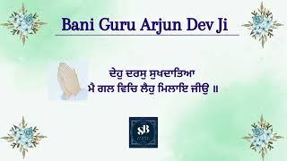 Deho Daras Sukh Dateya || Bani Guru Arjun Dev Ji || RSSB SHABAD || #santandibaani