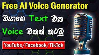 Free AI Voice Generator Sinhala 2023 | Free Text To Speech Online Sinhala | AI Voice For YouTube