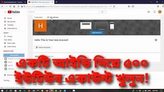 How to Create another Youtube New Account!
