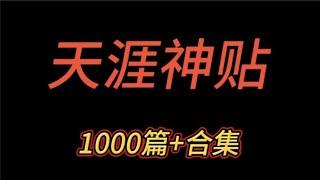 从历史看未来，回顾日本“失落的一代”#社会百态#认知思维#天涯神贴