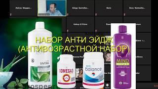 Как и почему помогают продукты LR. Ответы на вопросы. Аслан Наптугов