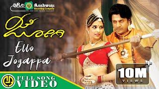 Ello Jogappa | Jogi | Shiva Rajkumar | Jennifer Kotwal | Prem's | Gurukiran | Full Video Song