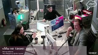 Прямая трансляция радиостанции "Серебряный Дождь"