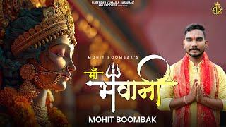 माँ भवानी Maa Bhawani | Mohit Boombak | MG Records Bhakti Sagar | New Mata Rani Song 2024