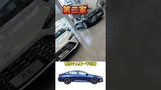 B级车仅卖A级车价钱？合资品牌卷价格玩疯了！ #带你懂车 #玩车的狗哥 #B级车 #买车的那点事