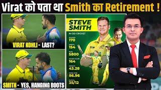 Virat को पता था Smith का Retirement ! Steve Smith has announced his retirement from ODI Cricket !