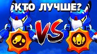 ВОРОН VS ВОРОН / КАКАЯ ПАСИВКА ЛУЧШЕ НА ВОРОНЕ ГАЙД BRAWL STARS / Бравл Старс