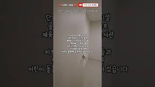 수원특례시 풀옵션 임대아파트 "푸르지오 SK VIEW"분양  #아파트 #임대 #부동산