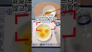 달걀 노른자 터트리지 않고 마법같이 분리 하는 법!. 팻트 병 활용 꿀 팁!! #shorts #recycling #달걀노른자분리 #페트병활용팁 #재활용