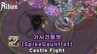 TFD vs MinervaX | 가시건틀렛(SpikeGauntlet) | ZvZ | 阿尔比恩 | 알비온온라인