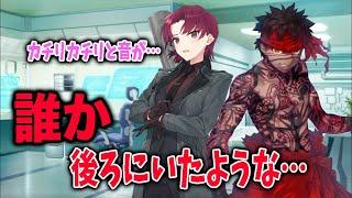 【FGO】かつての相棒・アンリマユの気配を感じ取るバゼットさん