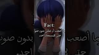 وما اصعب ان تبكي بلا صوت
